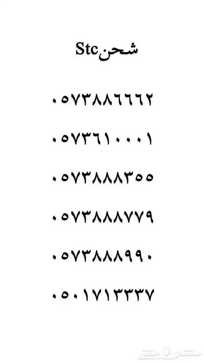 ارقام مميزه جدا للبيع 51