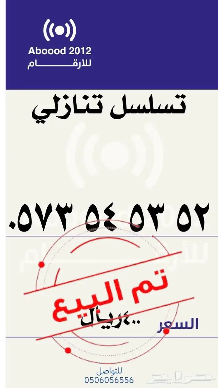 تسلسل تنازلي 0