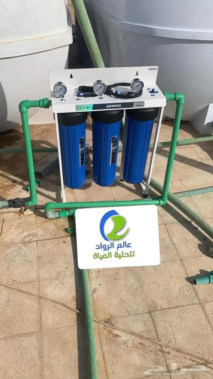 فلتر ماء 7 مراحل مع برادة بسعر 895ريال 0
