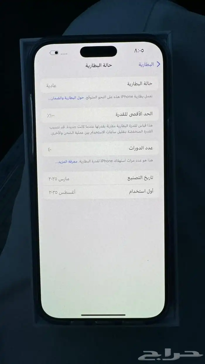 ايفون 16 برو ماكس 256 قيقا جديد بسعر مناسب 2