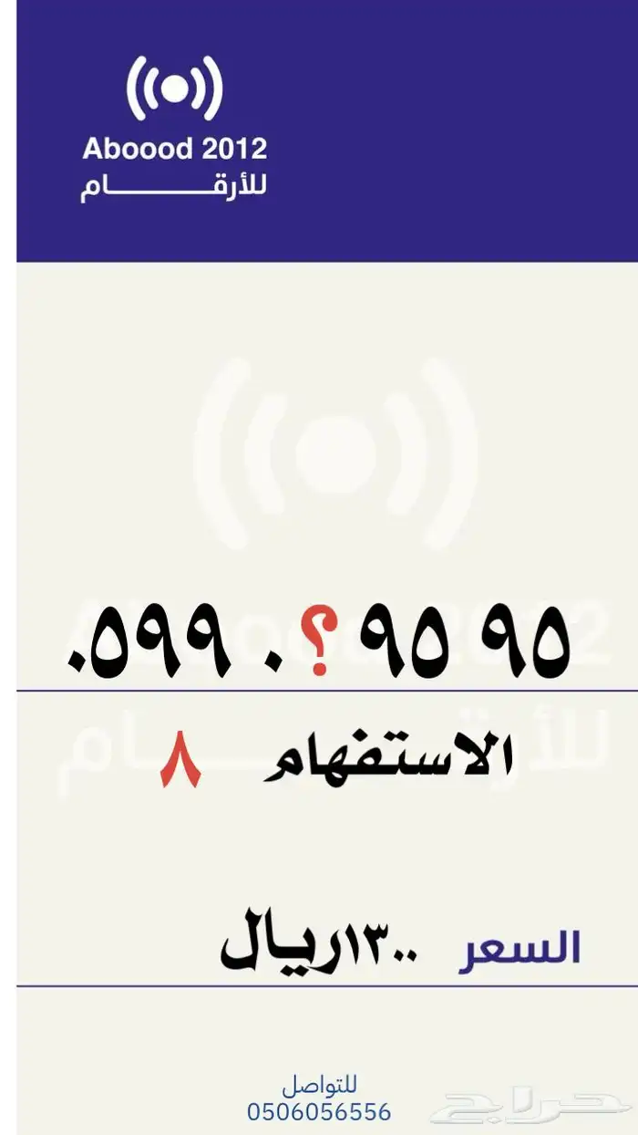 مميز stc اختلاف رقم 0