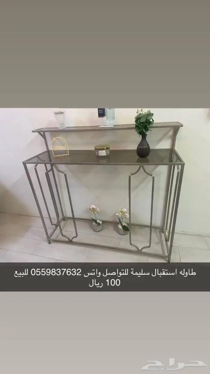 طاولة ضيافة 2
