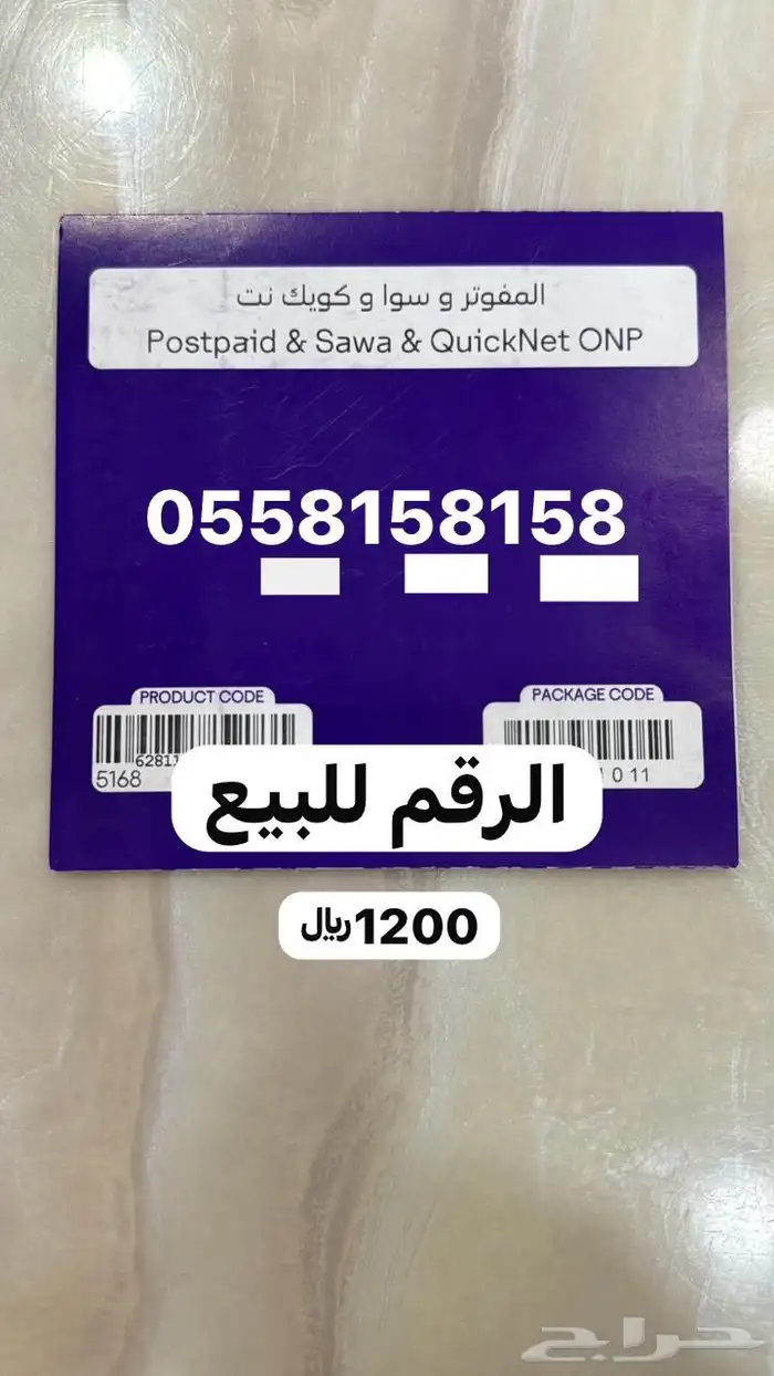 رقم جوال مميز وفتح خط مميز ورقم مكرر بنفس فتح الخط 0