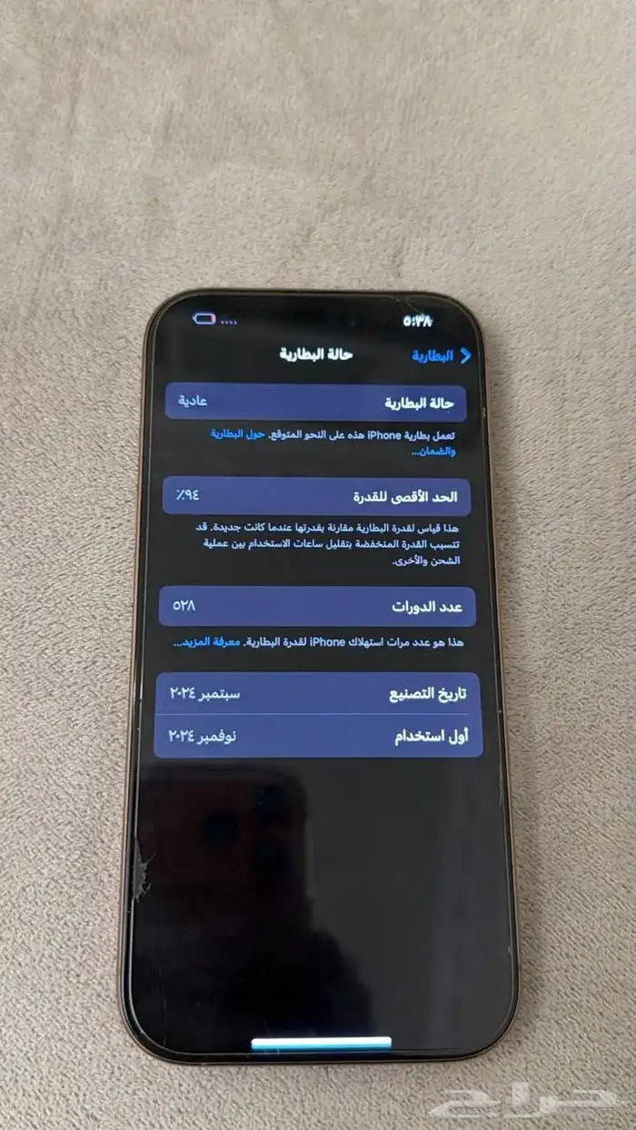 ايفون 16 برو 256 اللون الصحراوي 8