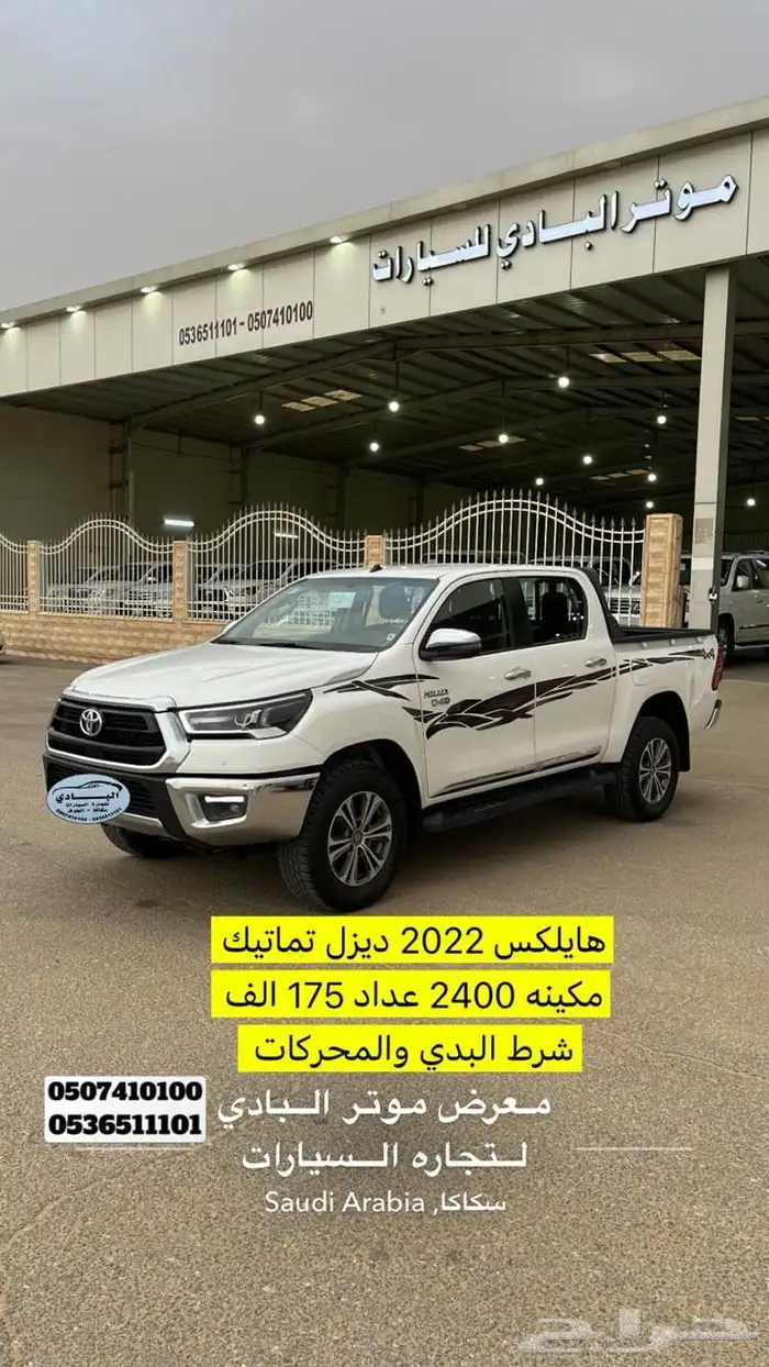 هايلكس 2022 ديزل تماتيك 0