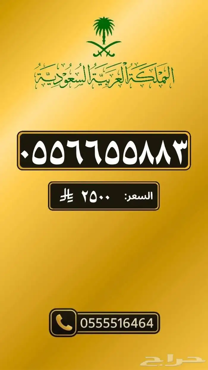 ارقام مميزه 28