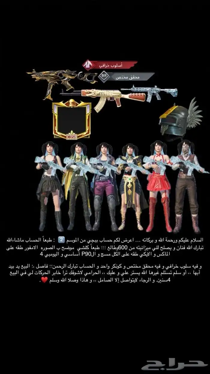حساب ببجي قوي قوي 0