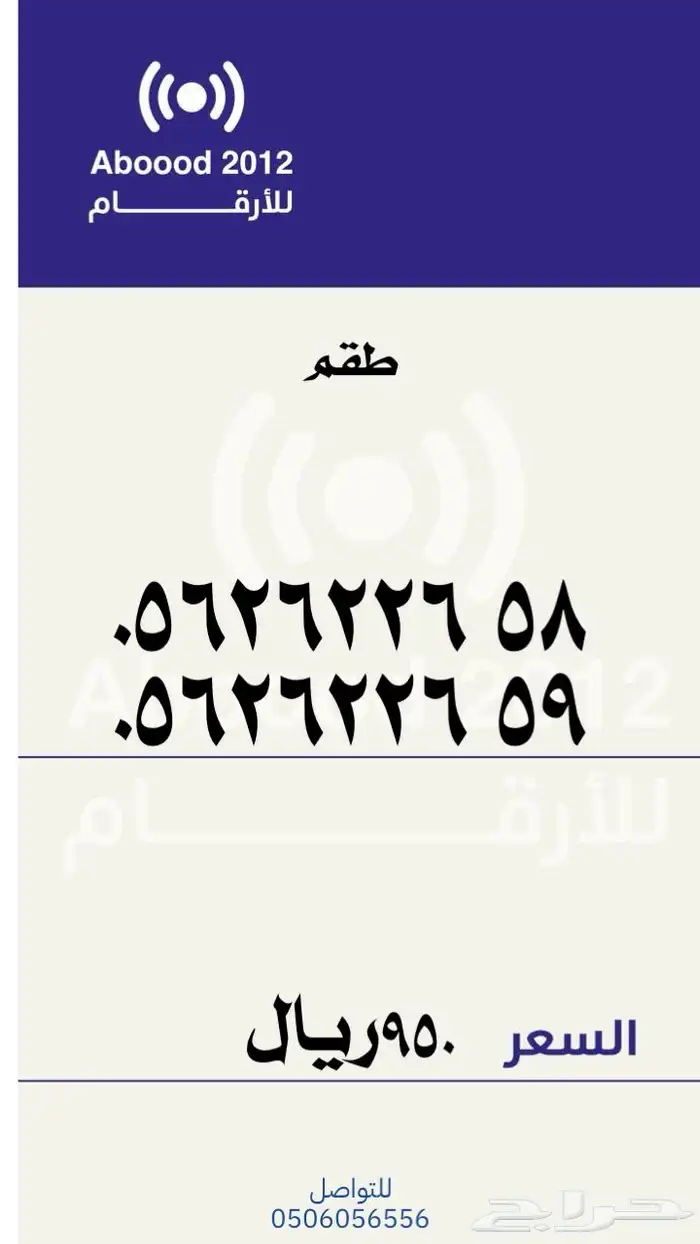 مميز stc طقم 0