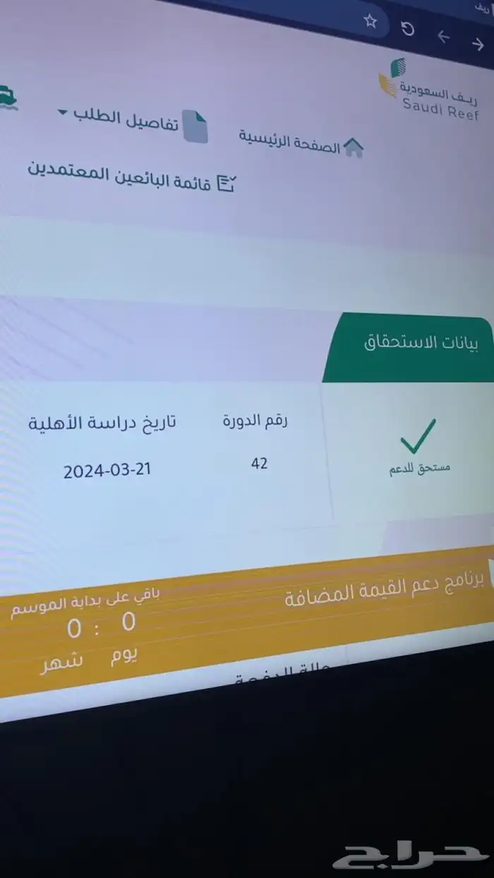 تقديم دعم ريف الاسر المنتجة 4500 شهري ا دون استيراد 0