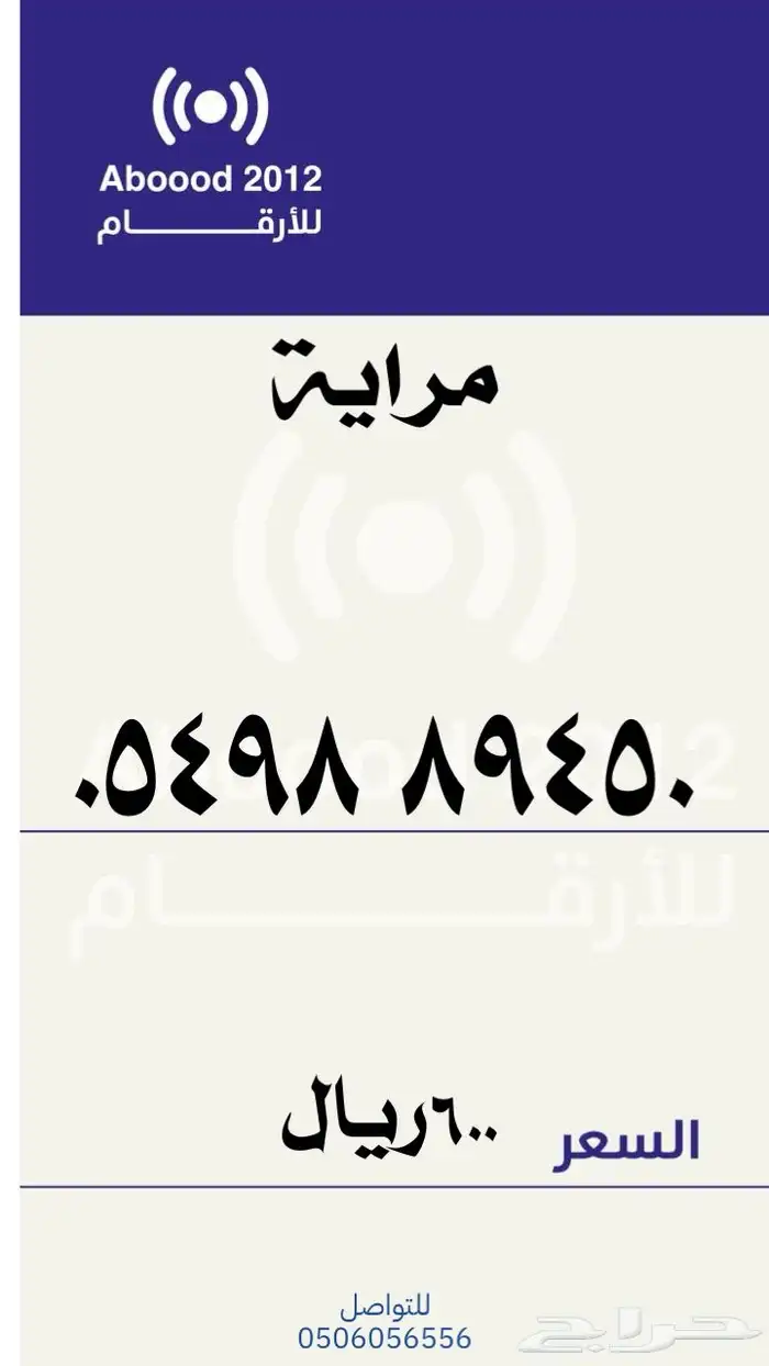 مميز stc مرايه 0