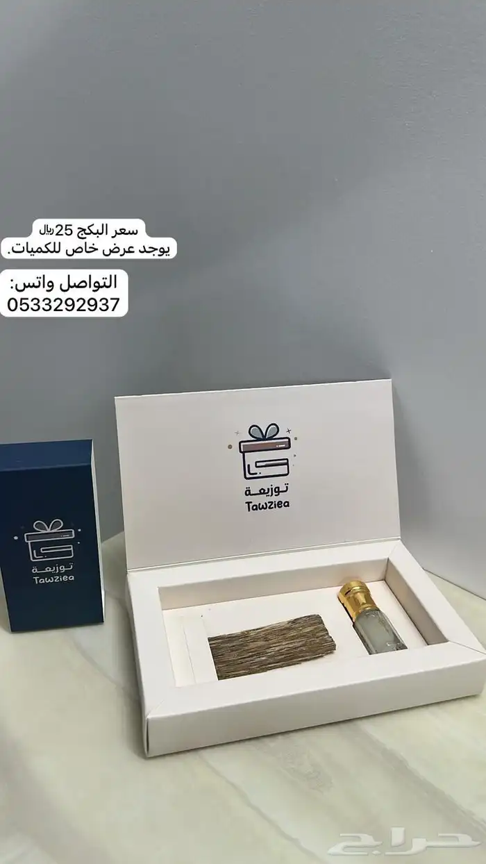 توزيعات مسك وورد طايفي مخلوط وعود 0
