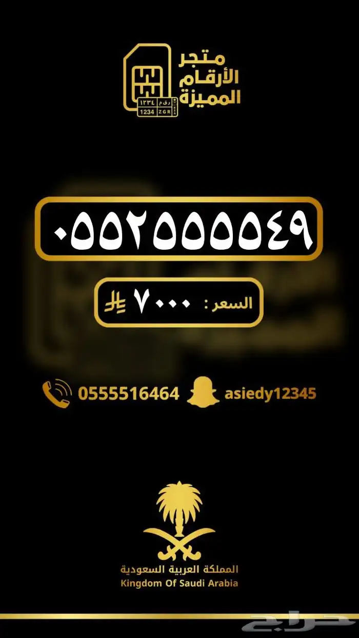ارقام مميزه 18