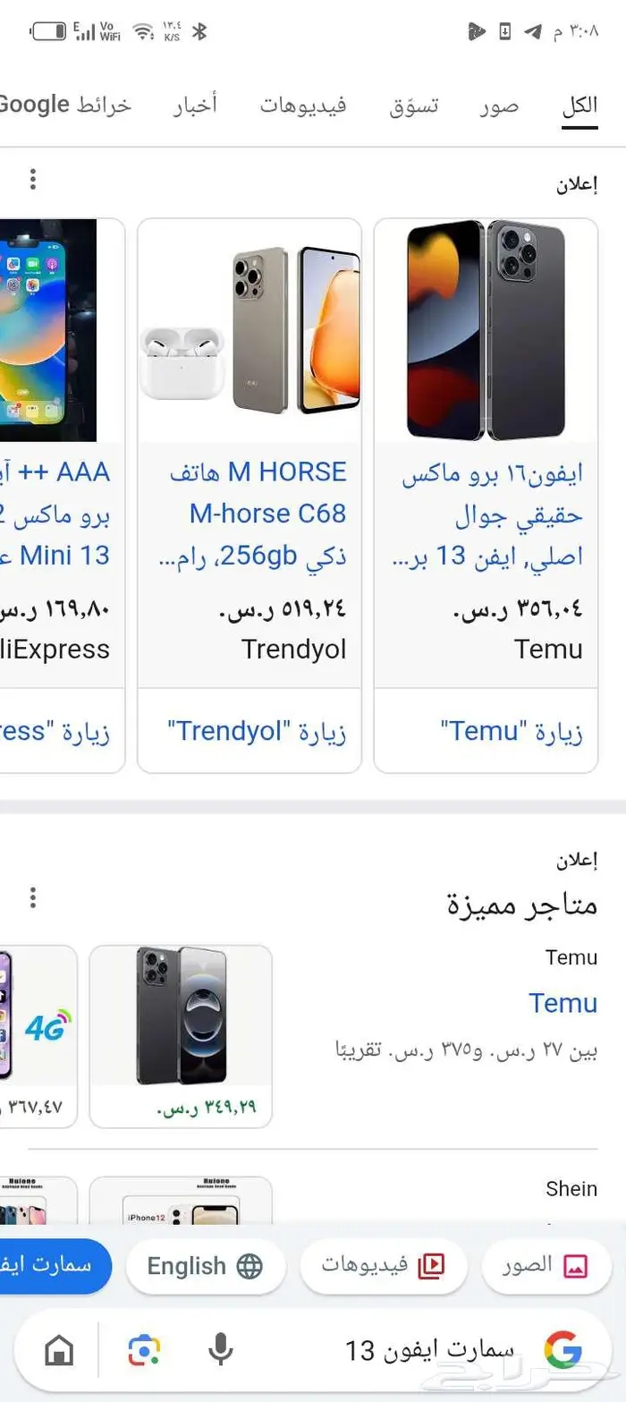 جوال. اندر ويد مستخدم 21 يوم فقط شريته من نون 370 0