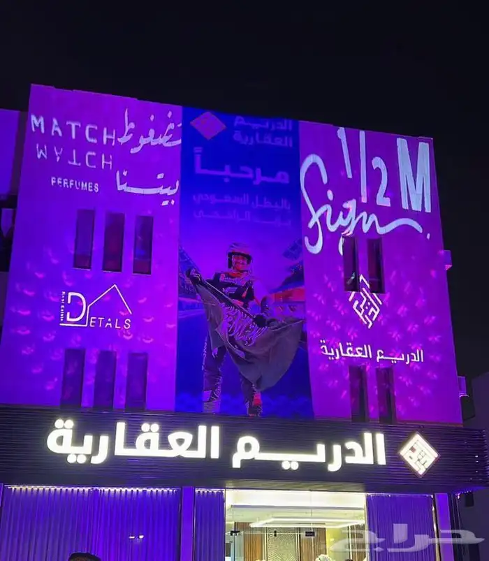 لتاجير الشاشات والمسارح والإضاءات وافتتاح 10