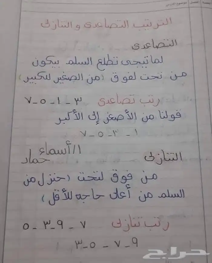 مدرسه خصوصيه 6