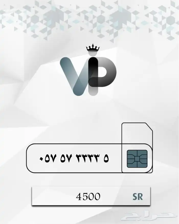 ارقام مميزة vip افضل الارقام بالسوق 6