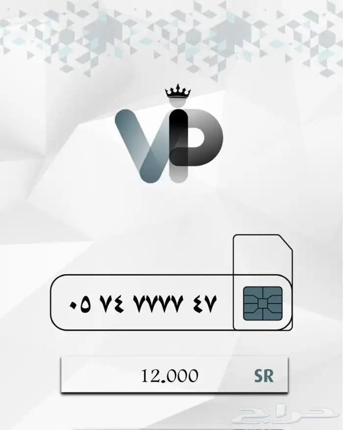 ارقام مميزة vip افضل الارقام بالسوق 1
