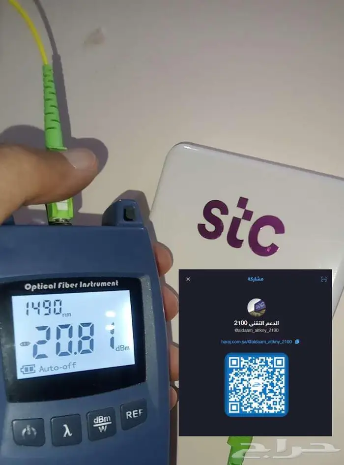 STC خدمات تركيب الياف ضوئيه و راوتر فايف جي 0