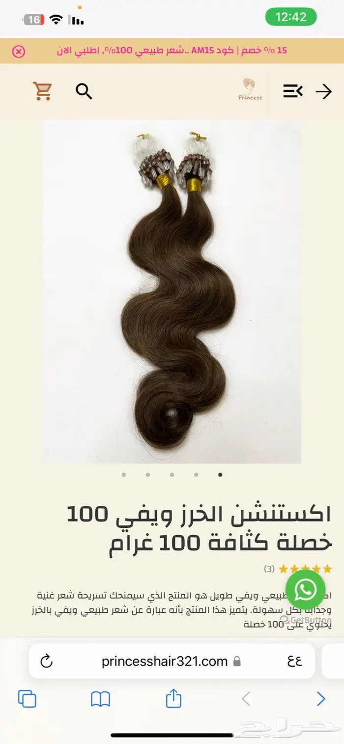 اكستنشن 2