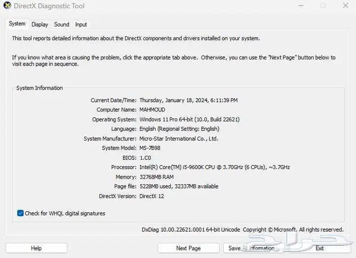 جهاز كمبيوتر جيمنج 6
