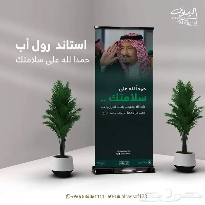 ستاند مع الطباعة 0