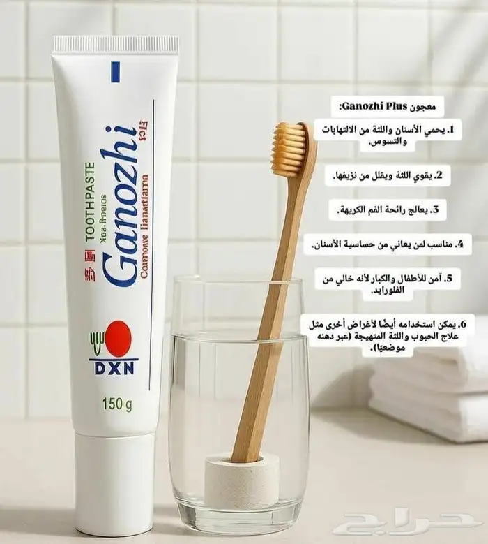 معجون جانوزي 0