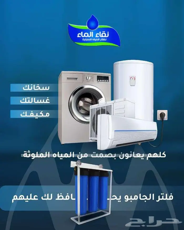 فلاتر التحليه_فلاتر الخزانات_فلاتر المياه 7