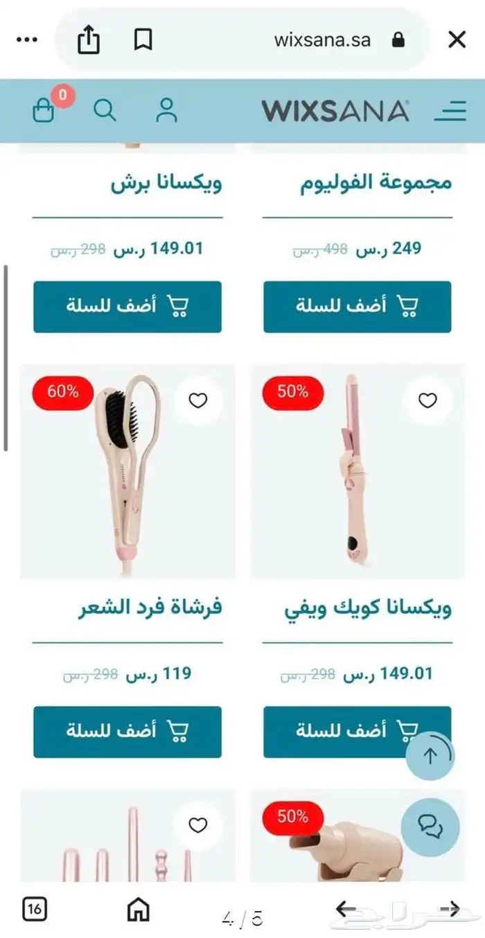 فير شعر 0