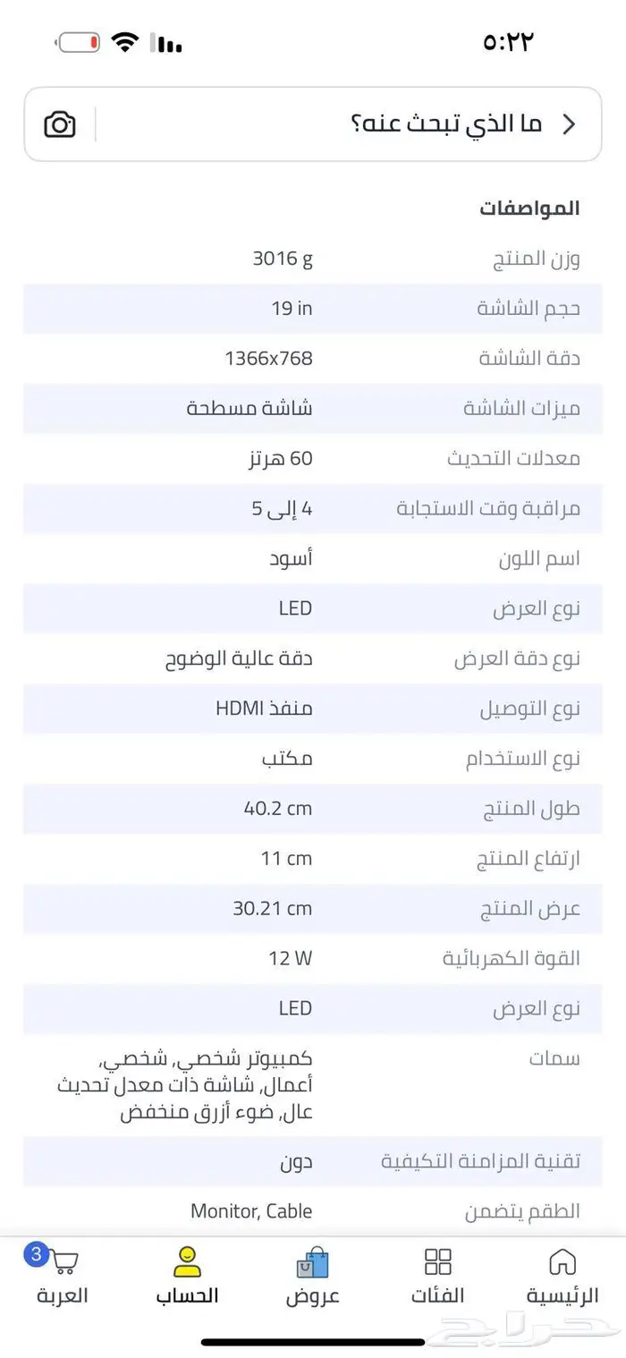 شاشة للبيع 1