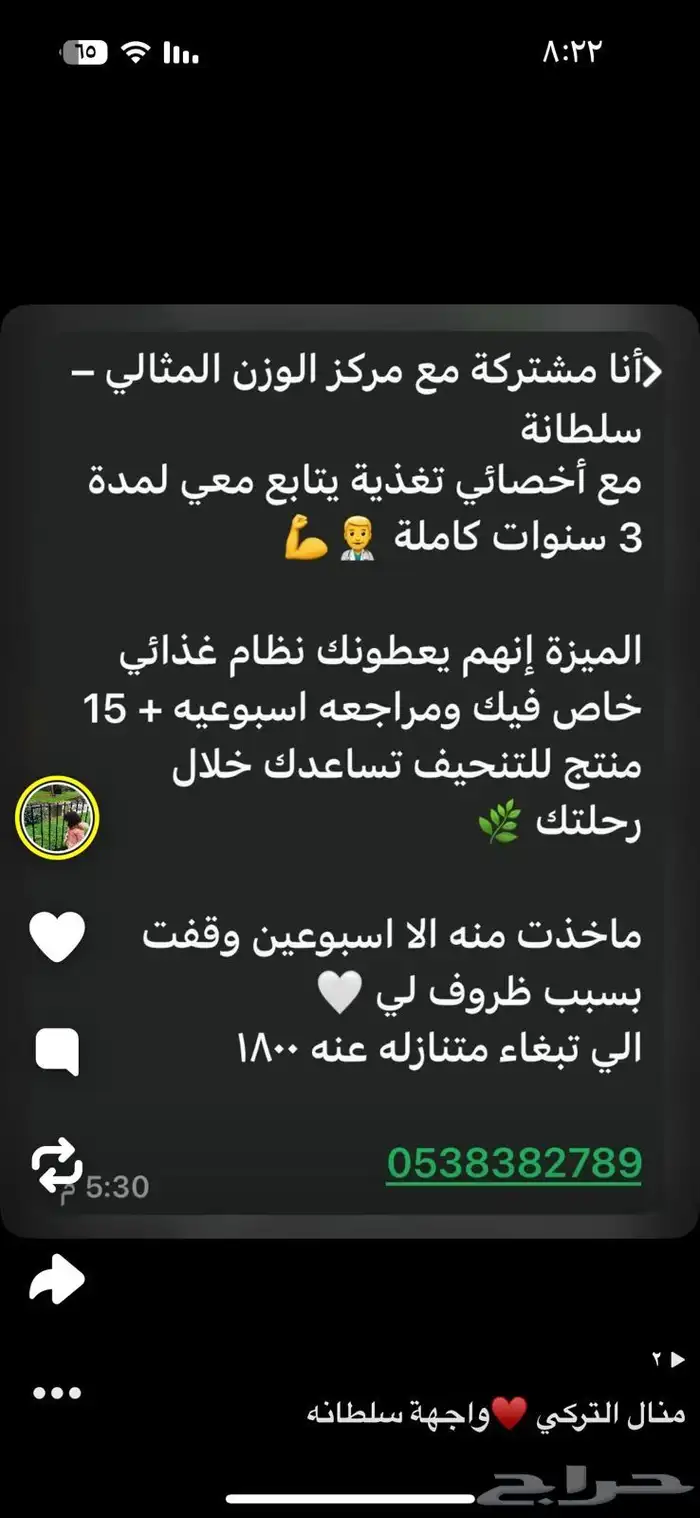 الوزن المثالي 0