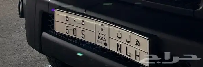 لوحة خصوصي (ه ل ن 505) 1