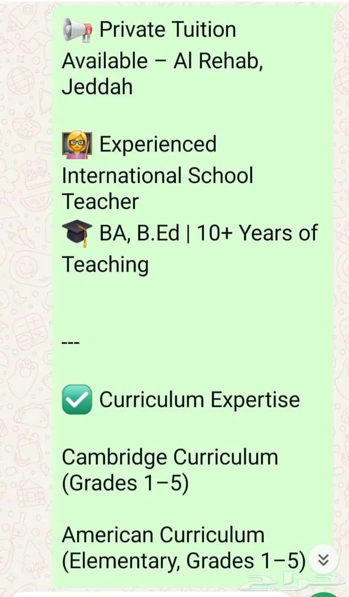 معلمة متاحة للمرحلة الابتدائية 1