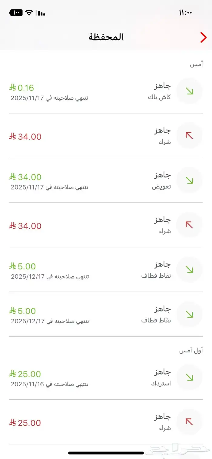 الي يبي يطلب من جاهز مجانا 2