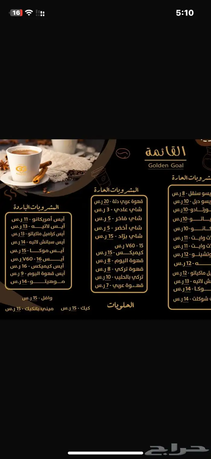 صالة بلياردوشرق الرياض السلي السعادةشارع ابي عبيده بن الجراح 15