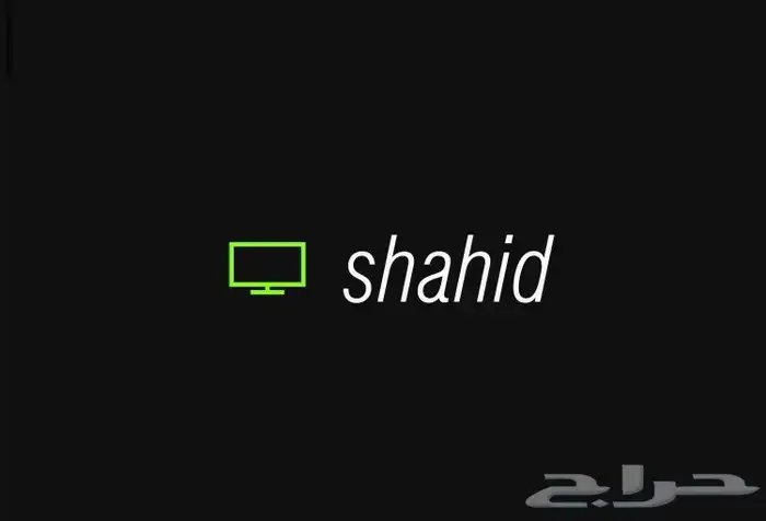 اشتراك شاهد عرض محدود 0