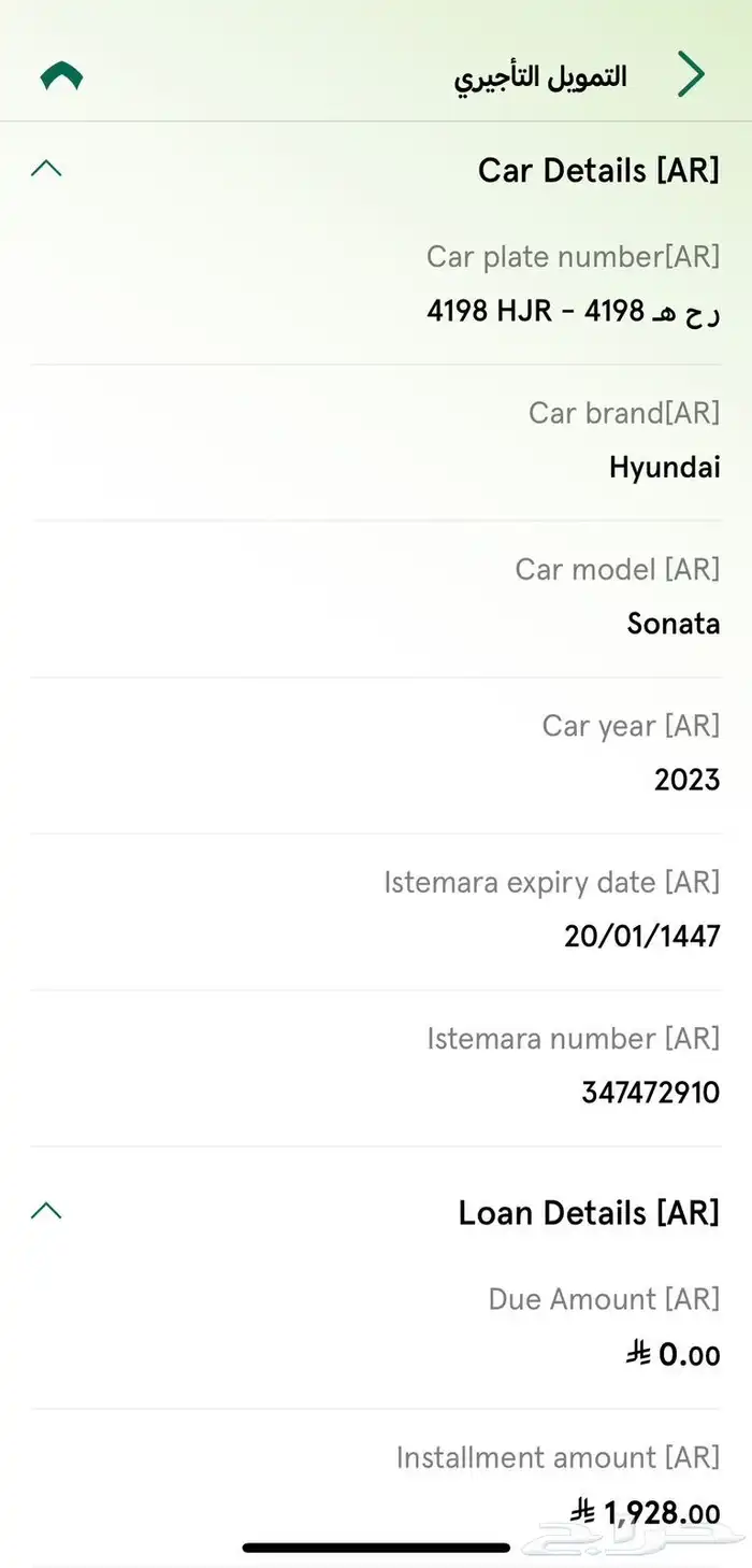 سوناتا 2023 للتنازل 14