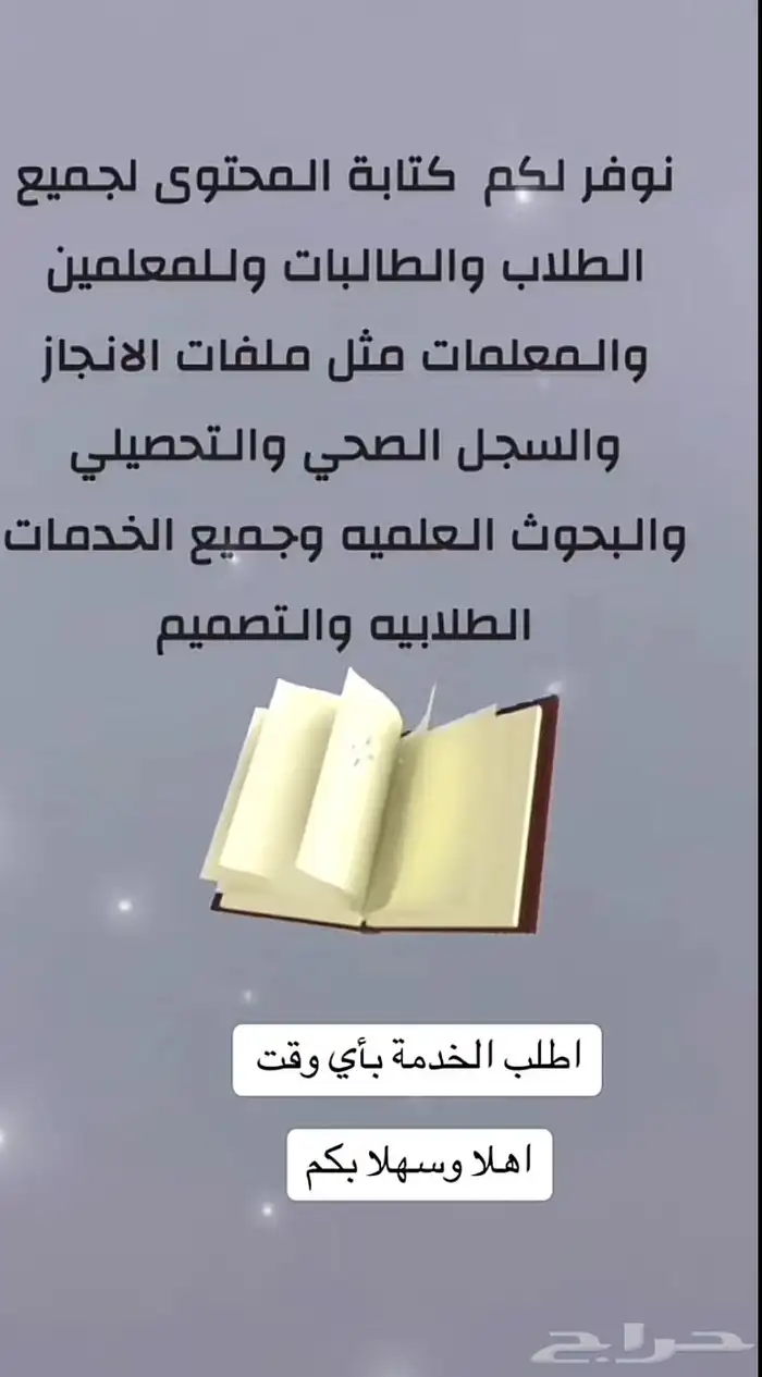 خدمات الكترونيه و طلابيه 0