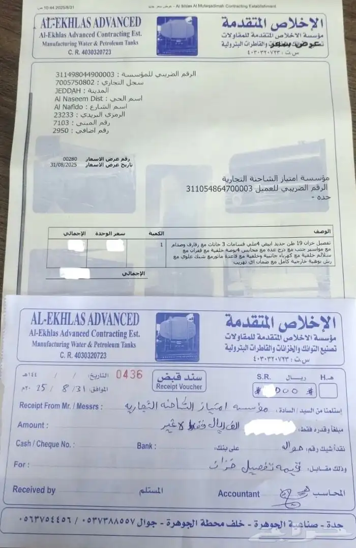 مرسيدس سكس اكتروس 2641 موديل 2004 مجهز بتانكي ماء جديد 18