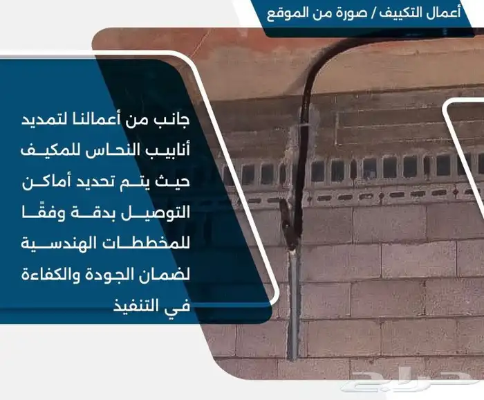تشطيبات بناء 9