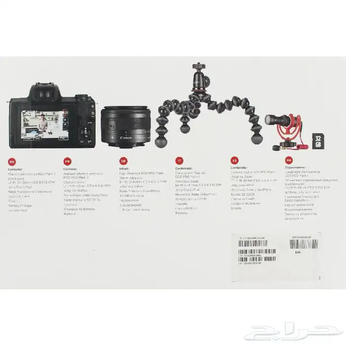 Canon EOS M5 Mark ll Premium Vlogging Kit 5