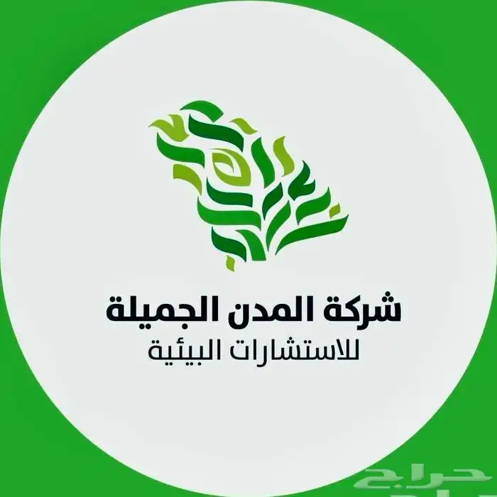 تصريح بيئي 2