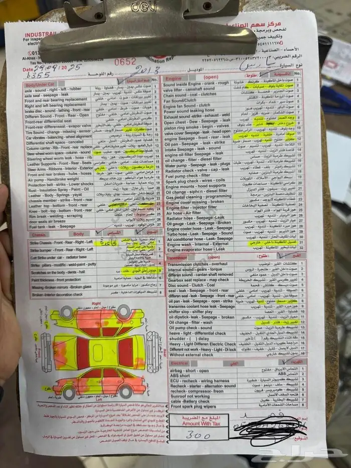 يارس موديل 13 6