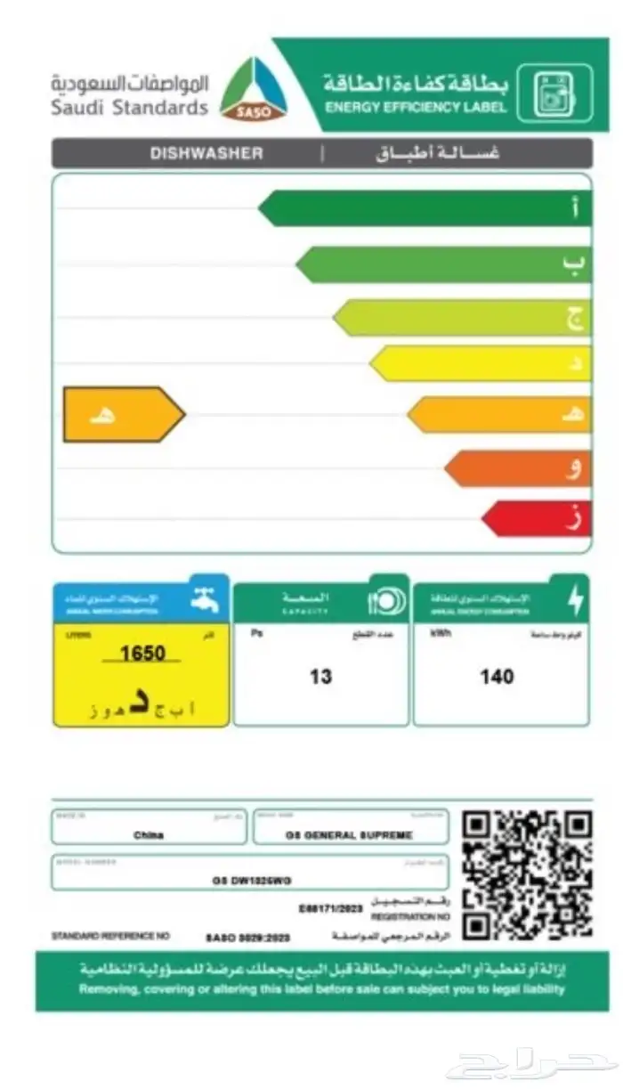 غساله جنرال اوتمتك 3