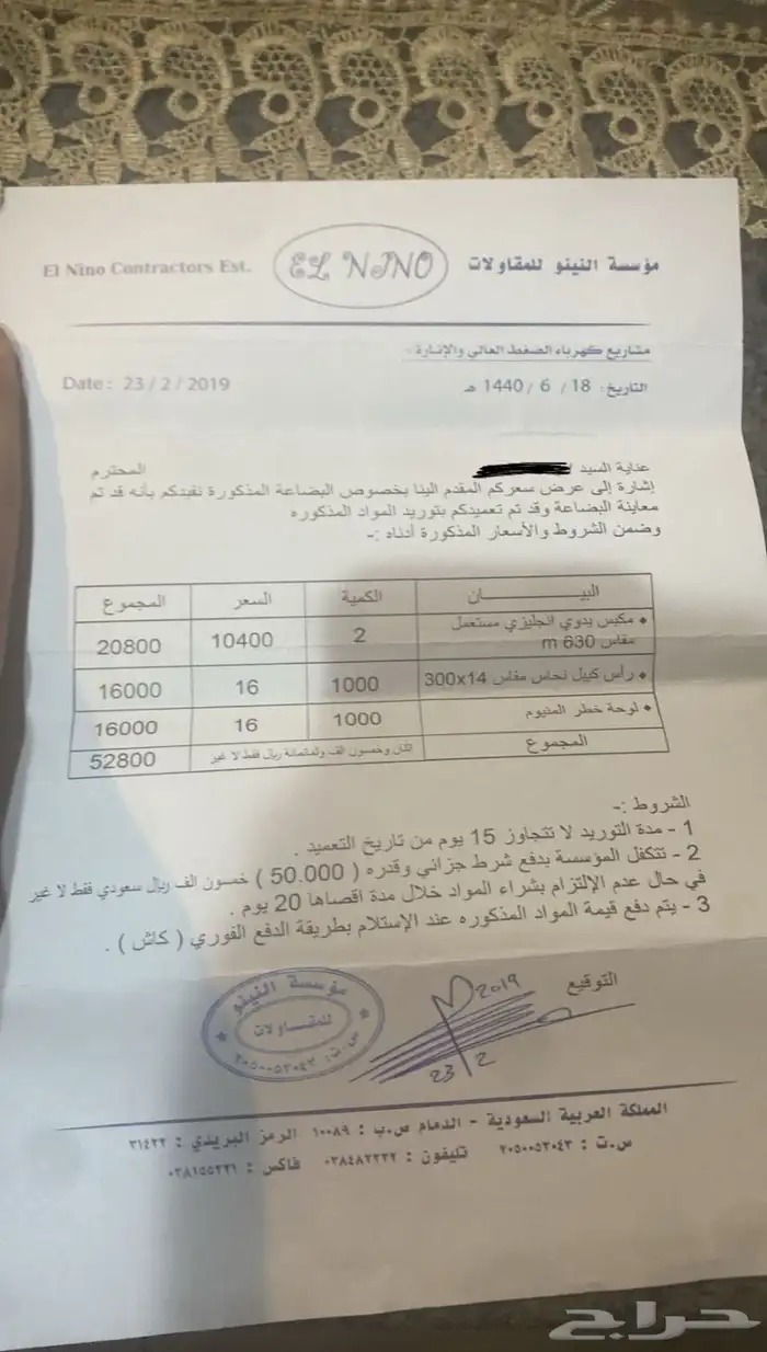 مكبس يودي انجليزي مستعمل مقاس 630 m 1