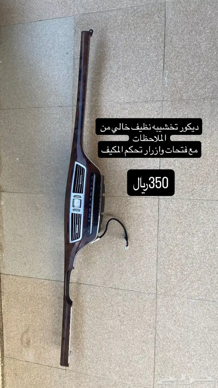 قطع مرسيدس بانوراما 2