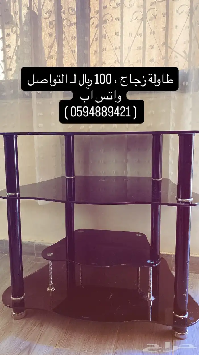 طاولة زجاج 0