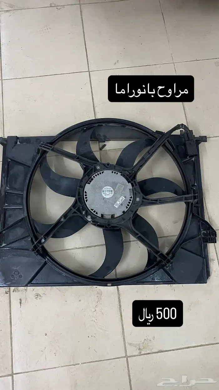 قطع مرسيدس بانوراما 1