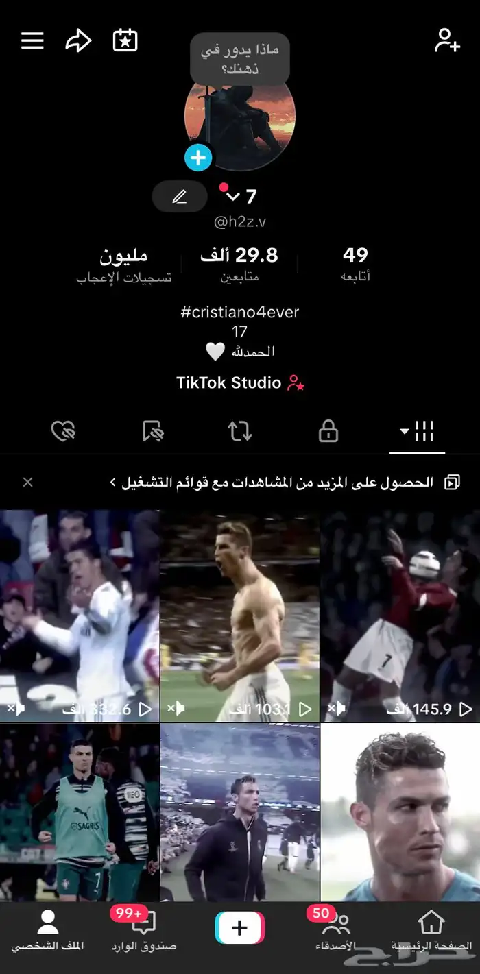 حساب تيك توك 29 الف 0