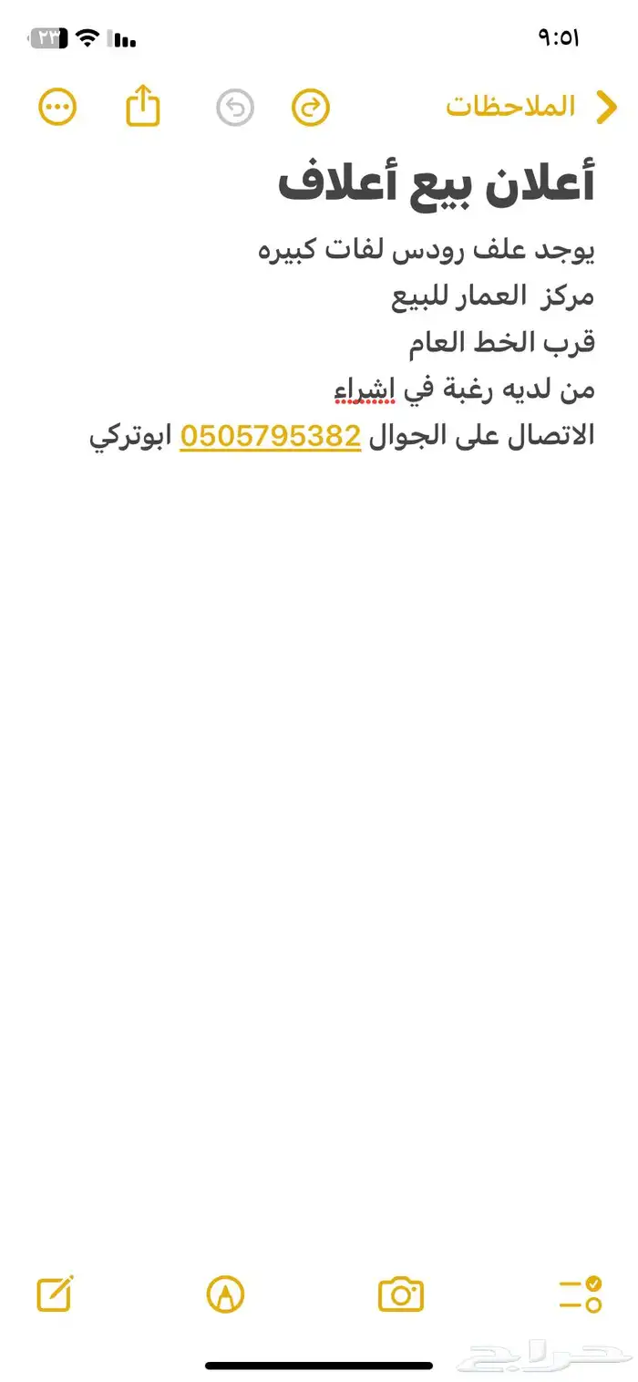 أعلان بيع أعلاف 0