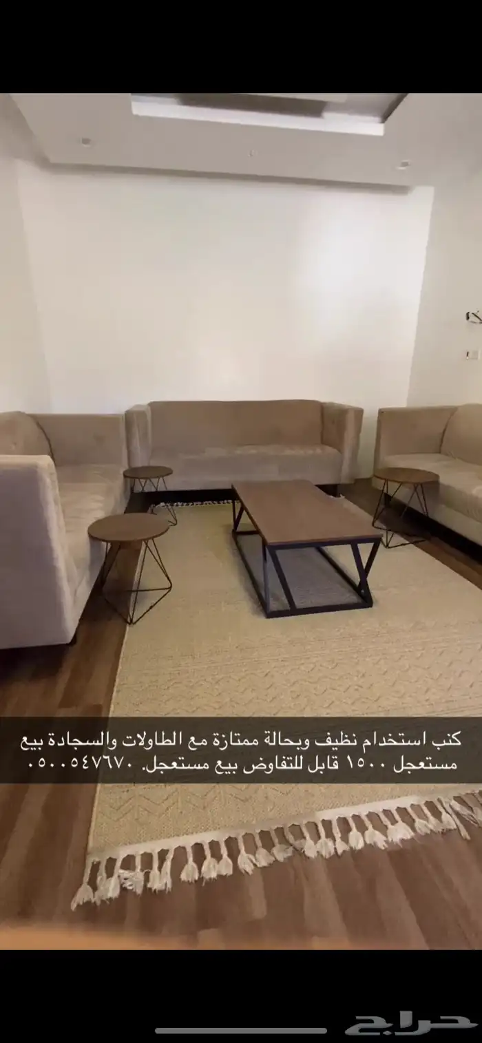 كنب ثلاث طوال ووحده صغيره 2